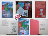 Ганна Левада «Принцеса для дракона», фентезі для молодших підлітків