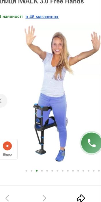 Продается инновационный костыль под колено