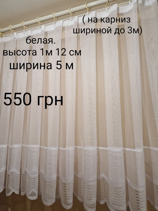 Тюль,готовые варианты,кухня,коридор,спальня.