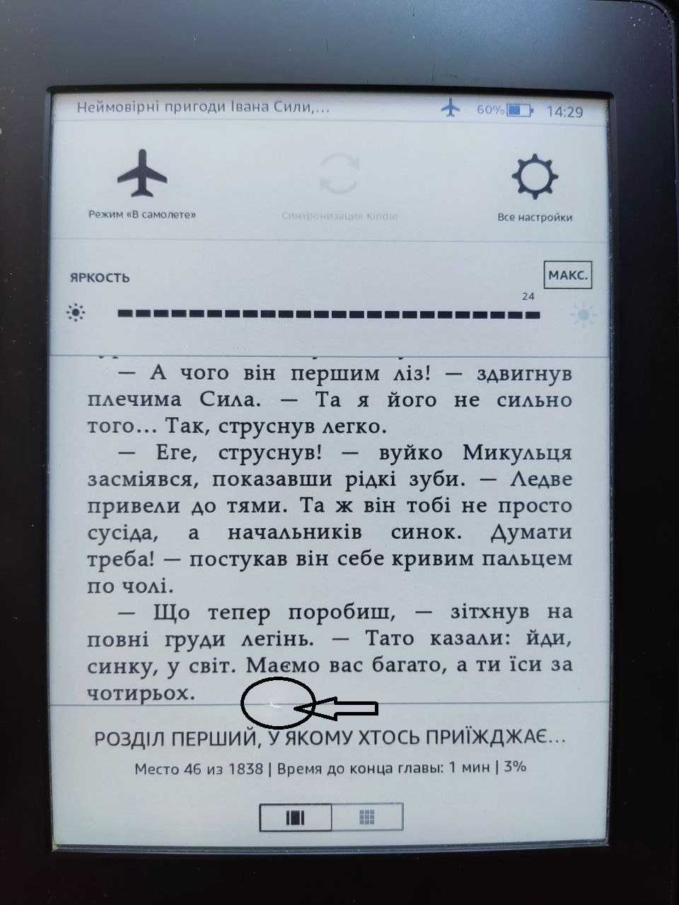 Електронна книга Amazon Kindle Paperwhite 6 на 4 Gb