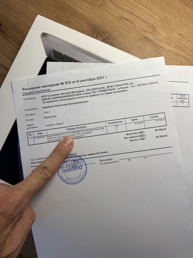MacBook Pro 13 2020 M1 16GB 1TB Space повний комплект