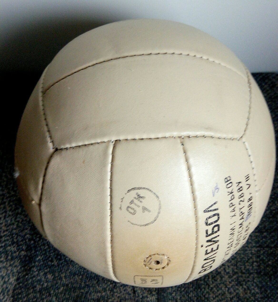 Мяч волейбольный, кожанный  1988год.