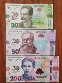 Пам`ятна банкнота номіналом 20, 50, 200 гривень до 30-річчя України.