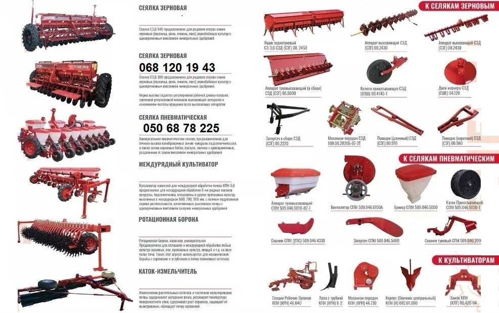 Колесо прикатывающее СЗ 3,6 5,4 Каток СЗ Прикатка СЗ КПЗ 00.000А