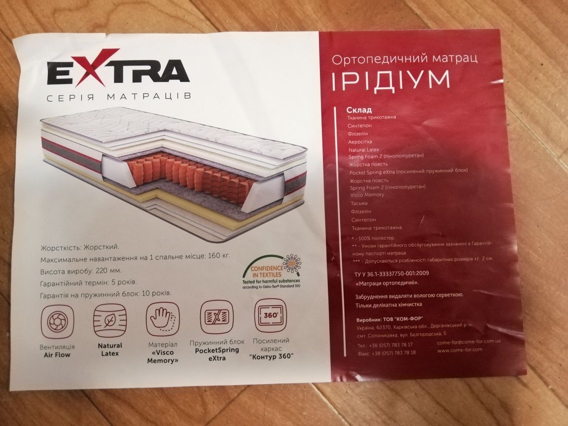 Ортопедический матрас  Иридиум Iridium двухсторонний memory & latex