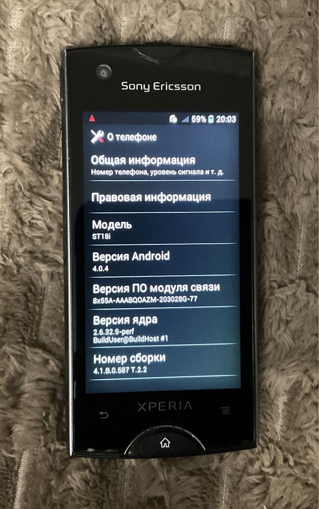 Sony Ericsson Xperia Ray ST 18i