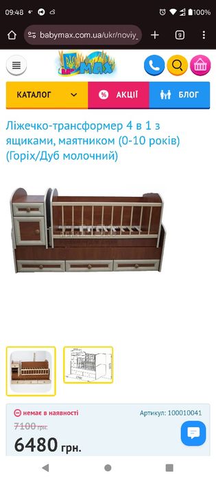 Ліжко трансформер, ліжечко дитяче,комод