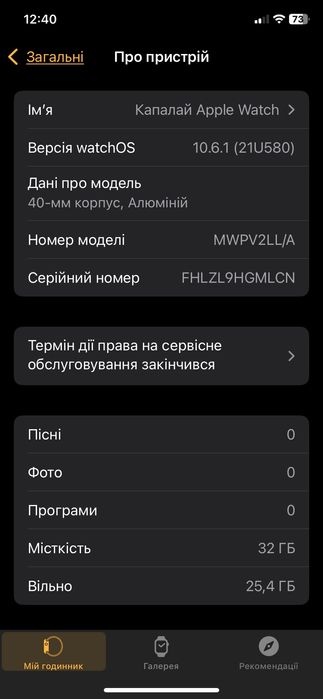 Продам Apple watch серия 5 ,40 мм .