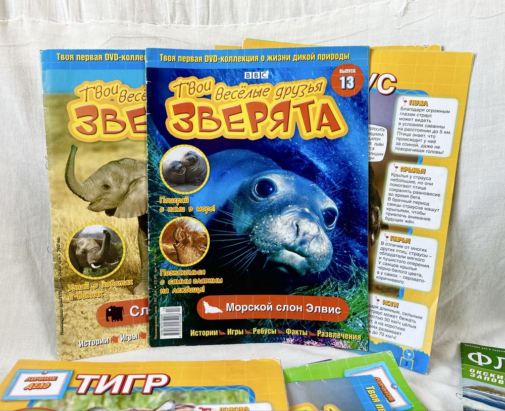 ТВОИ ДРУЗЬЯ ЗВЕРЯТА. Журналы про животных. Животные журнал, книга