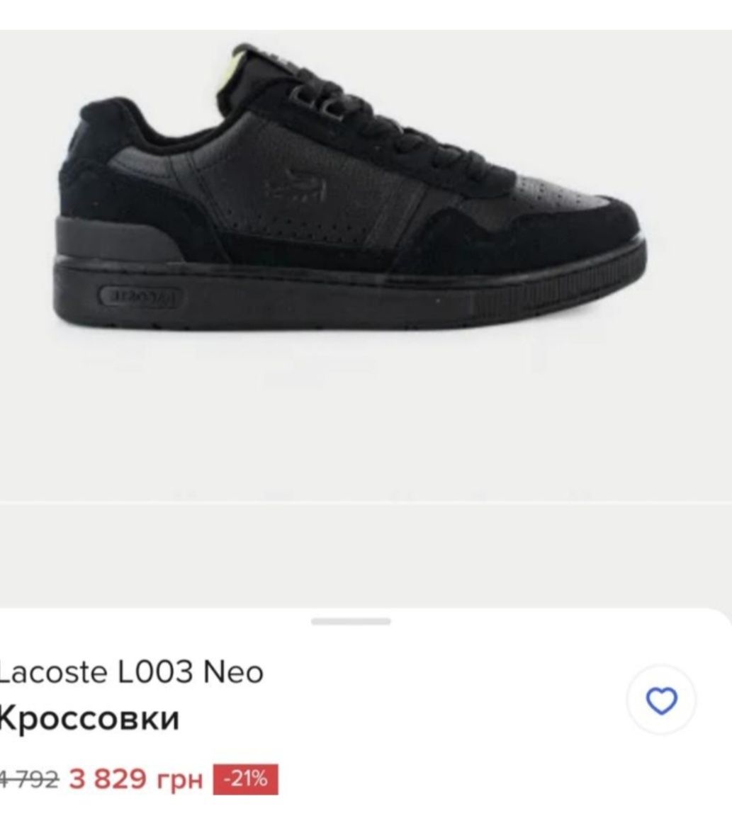 Кросівки оригінал Lacoste.