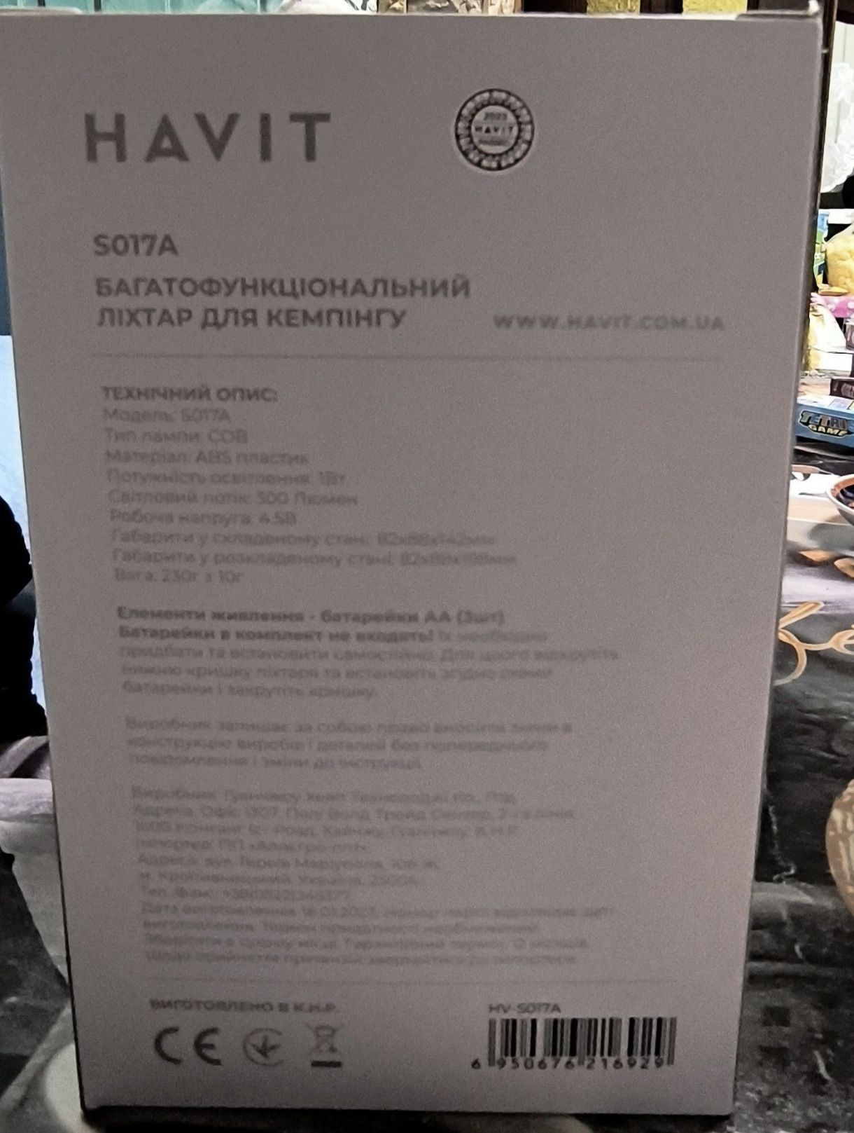 Фонарь кемпинговый HAVIT