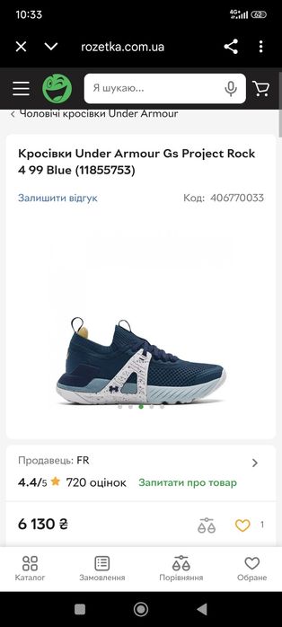 Кросівки Under Armour Gs Project Rock 4 99 Blue