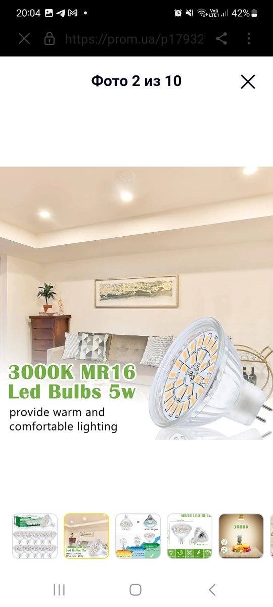 Светодиодные LED лампы MR16 12 В GU5.3 3000 K,упаковка 10шт Bombubilla