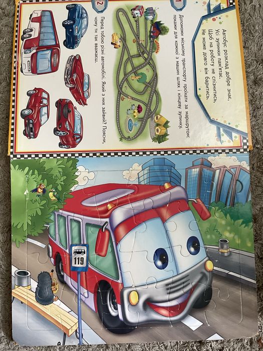 Книга пазл машини- тачки