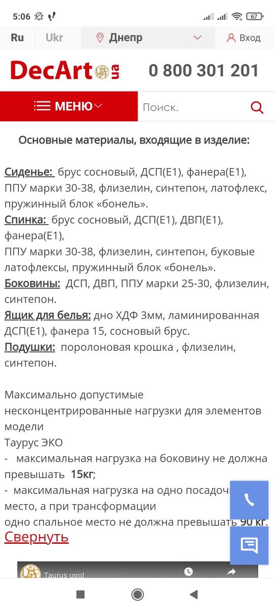 Продам угловой диван Таурус