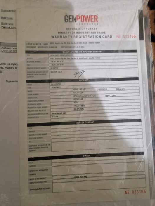 Генератор бензиновий Genpower GBS 130 ME