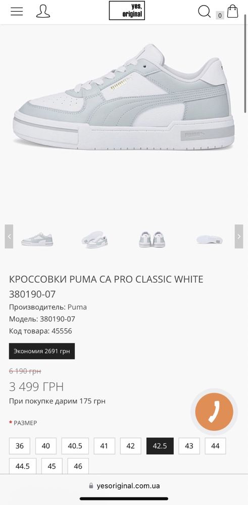 Кросівки Puma