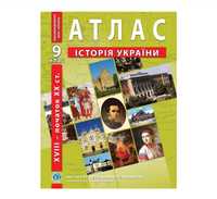 Атлас Історія України 9 клас 2021 інститут пердових технологій