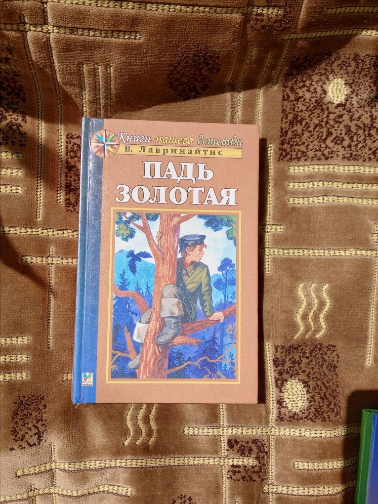 Дитячі книжки пригоди