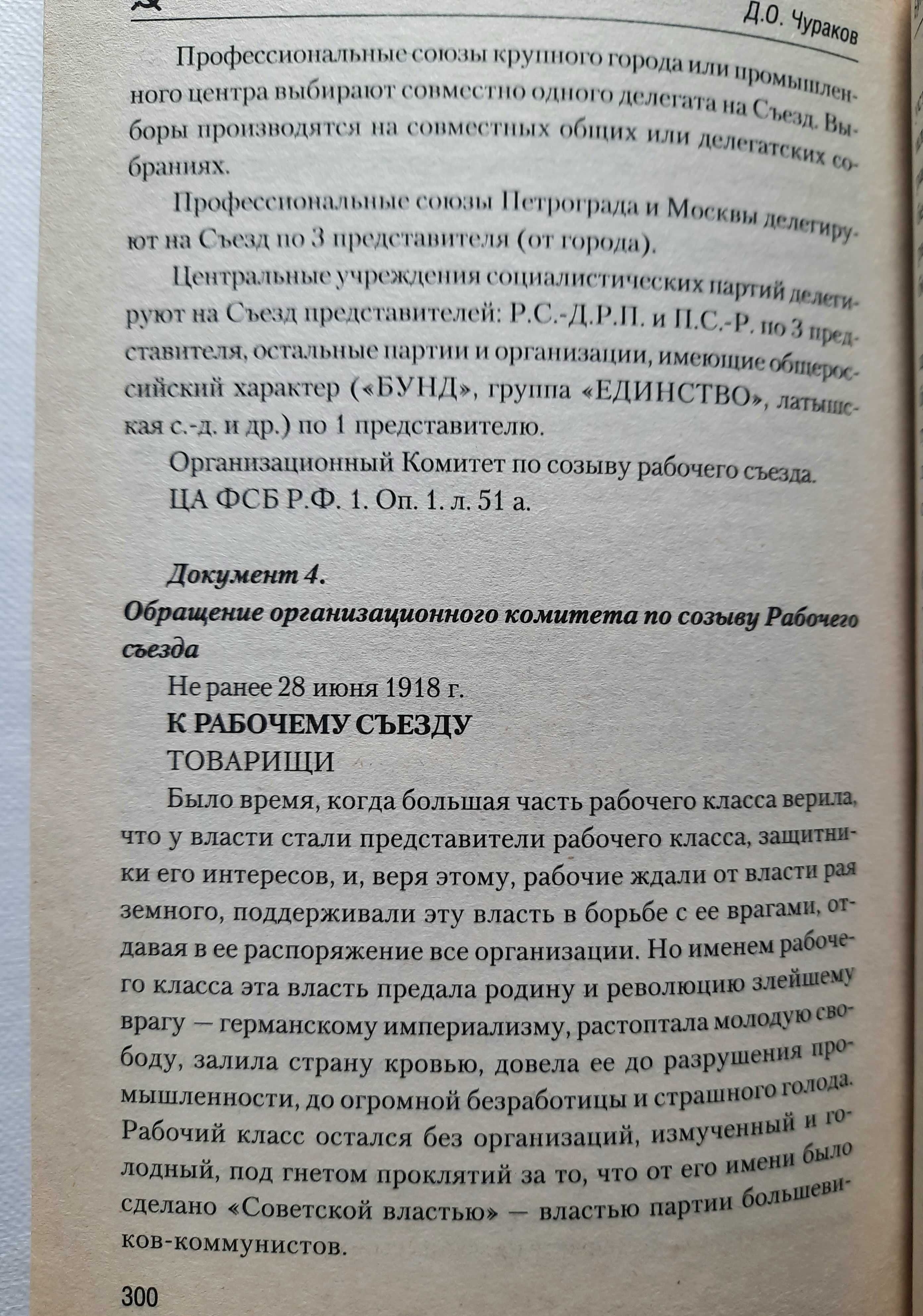 Бунтующие пролетарии. Рабочий протест в советский России