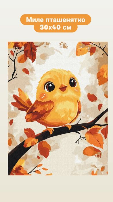 Картини по номерах, оригінальний подарунок