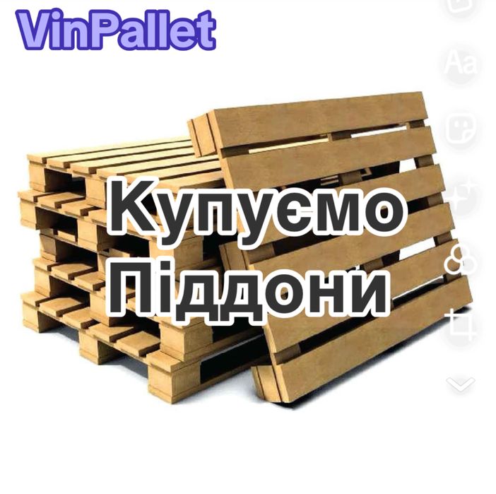 КУПЛЮ ПІДДОНИ, палети, європіддони