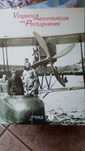 Viagens aeronáuticas dos portugueses
