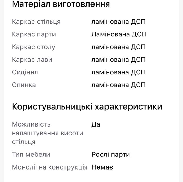 Парта зростаюча лол,парта дитяча ,парта для навчання ,дитячий столик.
