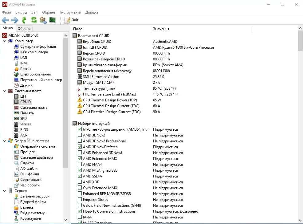 Процесор  Socket AM4  AMD Ryzen 5 1600  3.2-3.6 GHz (YD1600BBM6IAE)