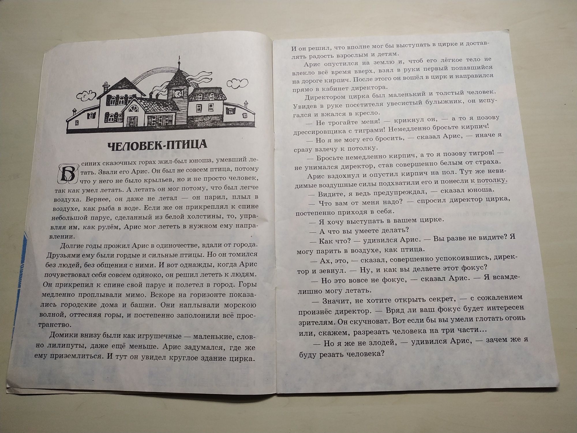 Зуб дракона за принцессу. Вадим Зайдман. Сказки