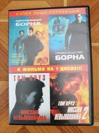 Диски DVD ДВД Фильм Превосходство Борна Миссия невыполнима (Том Круз)