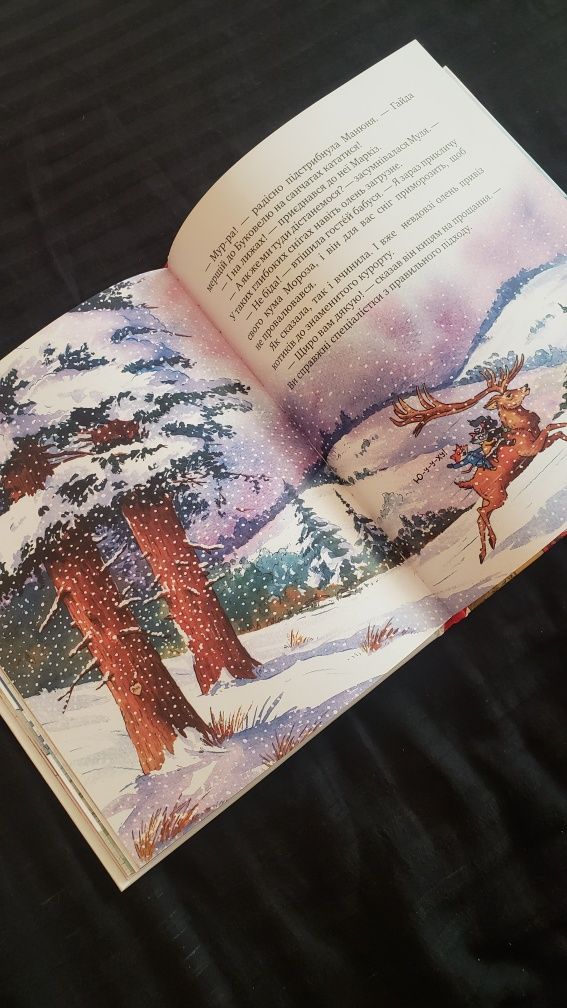 Киці-мандрівниці На боці добра - книга
