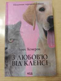 Книги, література