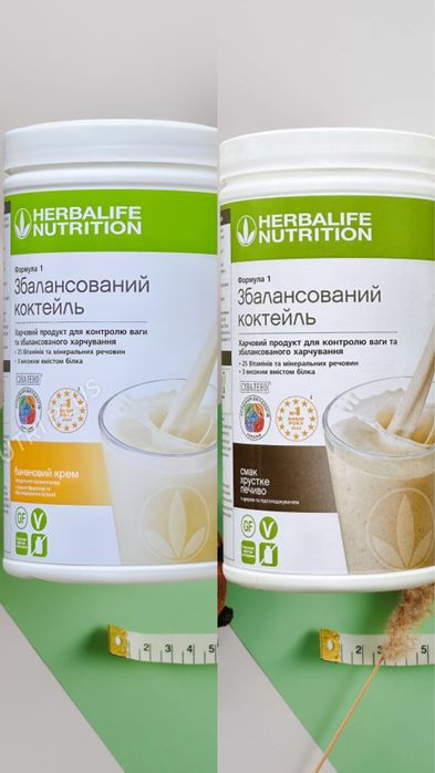 2 x MIX Koktajl Herbalife 550g |  Ciastko/Banan