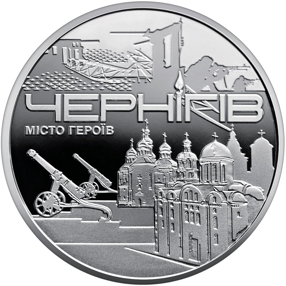 Пам`ятна медаль `Місто героїв - Чернігів`