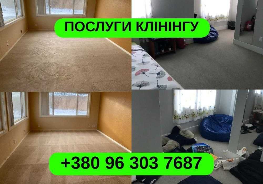 Клінінг вигідно! Клінінг після оренди.Прибирання квартир, ванна, кухня
