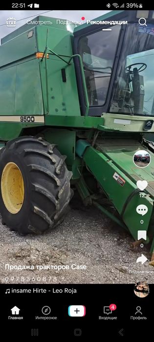Комбайн ДЖОНДІР 9500