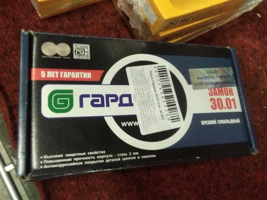 Замок Гардиан 50.01