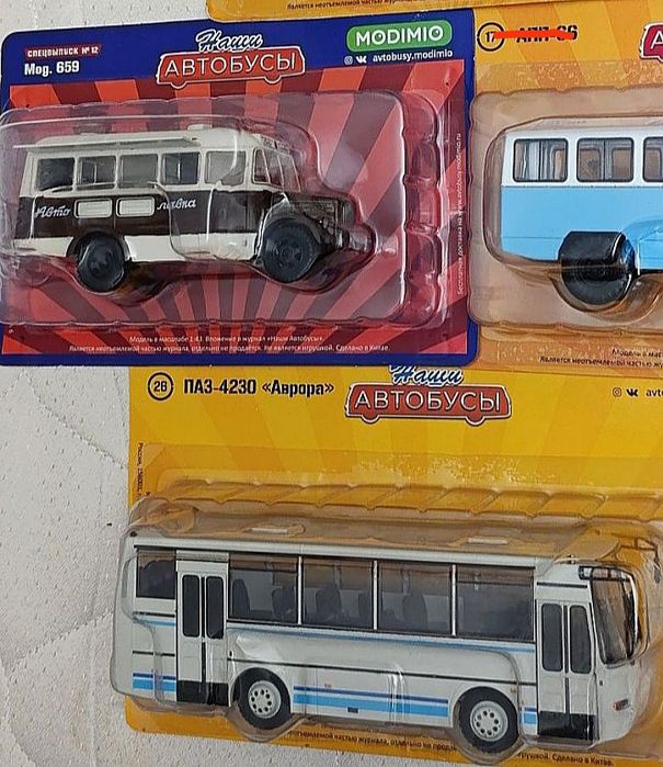ВСЕ ЦЕНЫ Снижены. Серия Наши Автобусы ПАЗ "АВРОРА" и АВТОЛАВКА  Модимо