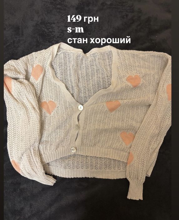 Різний одяг, не з секонду, пишіть в телеграм