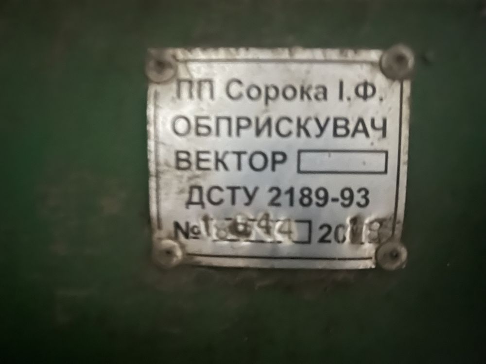 Причепний оприскувач Вектор 3000 24м