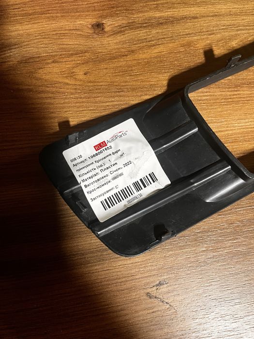 Решітка протитуманної фари ліва седан Geely Emgrand EC7