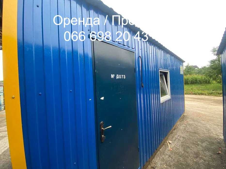 Сдам Бытовку для строителей в Аренду