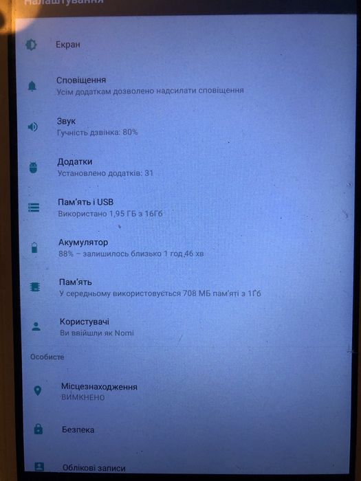 Планшет Nomi Corsa 3 LTE