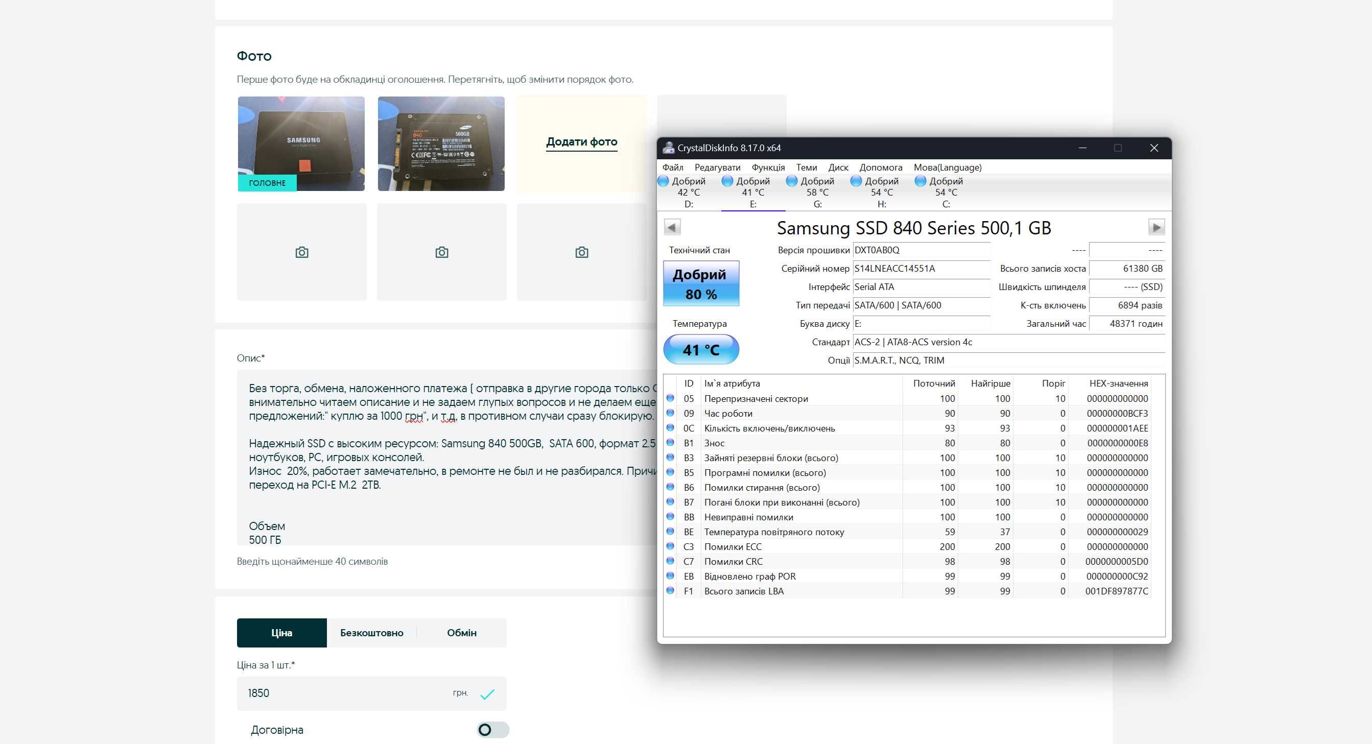 SSD Samsung 840 500GB