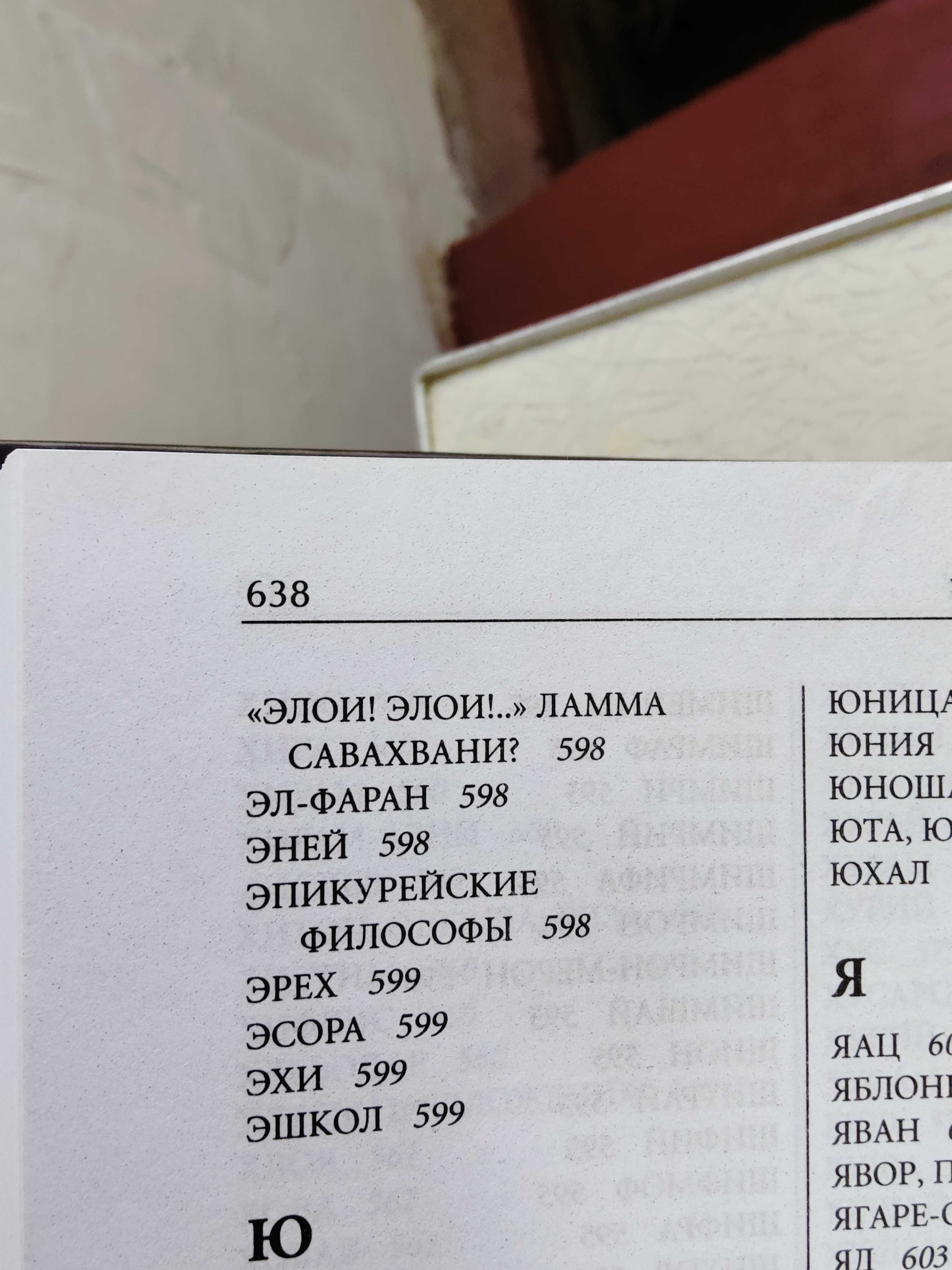 Иллюстрированная Библейская энциклопедия
Архимандрит Никифор (Бажанов)