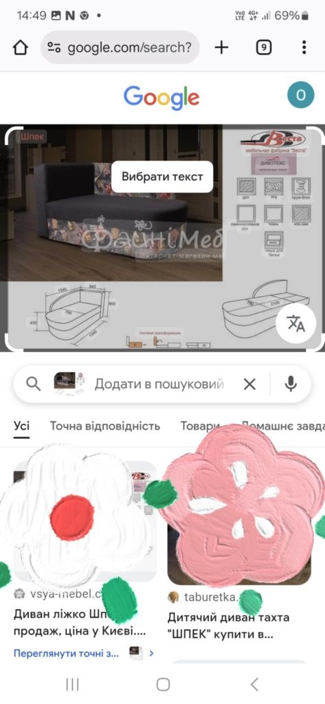 Кресло-ліжко розкладне,б(у