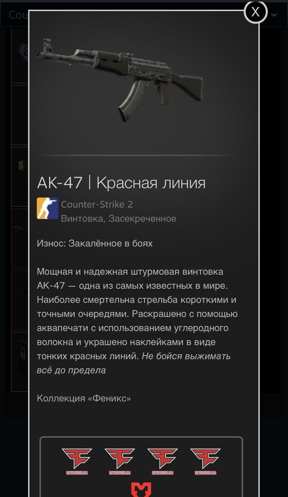 Скины кс 2 cs go skins cs2