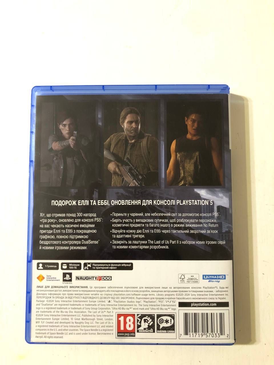 The Last of Us part 2 remastered