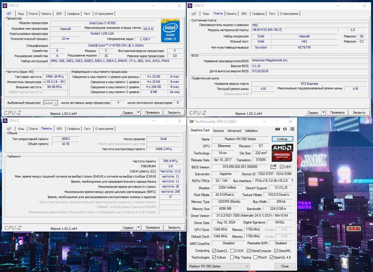Игровой ПК Intel i7/16Gb/RX580/SSD128+1Tb компьютер системный блок